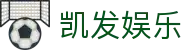 凯发娱乐(K8)凯发下载-(中国)呼和浩特凯发娱乐官网科技集团有限公司欢迎您